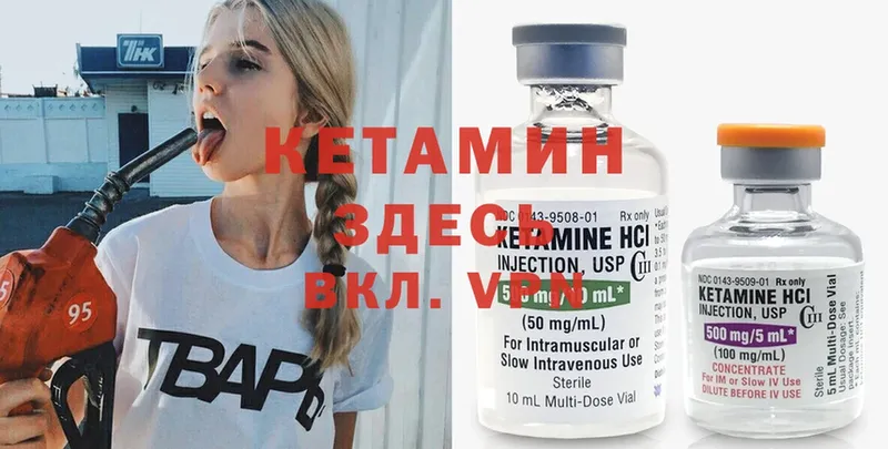 КЕТАМИН VHQ  blacksprut ссылки  Катайск 