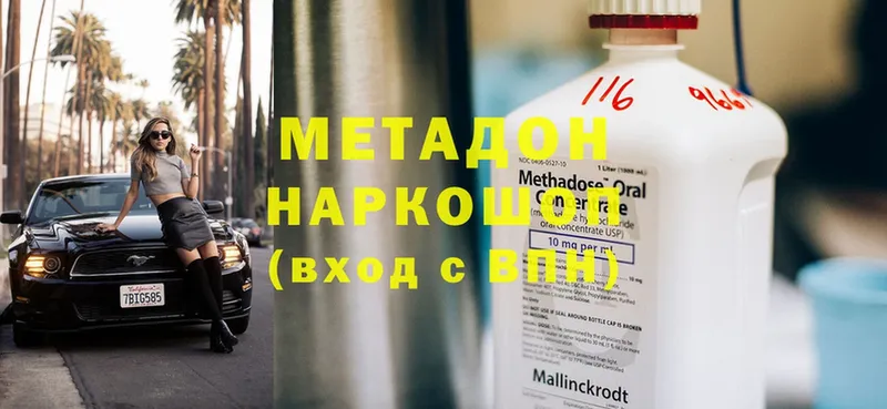 МЕТАДОН methadone  Катайск 